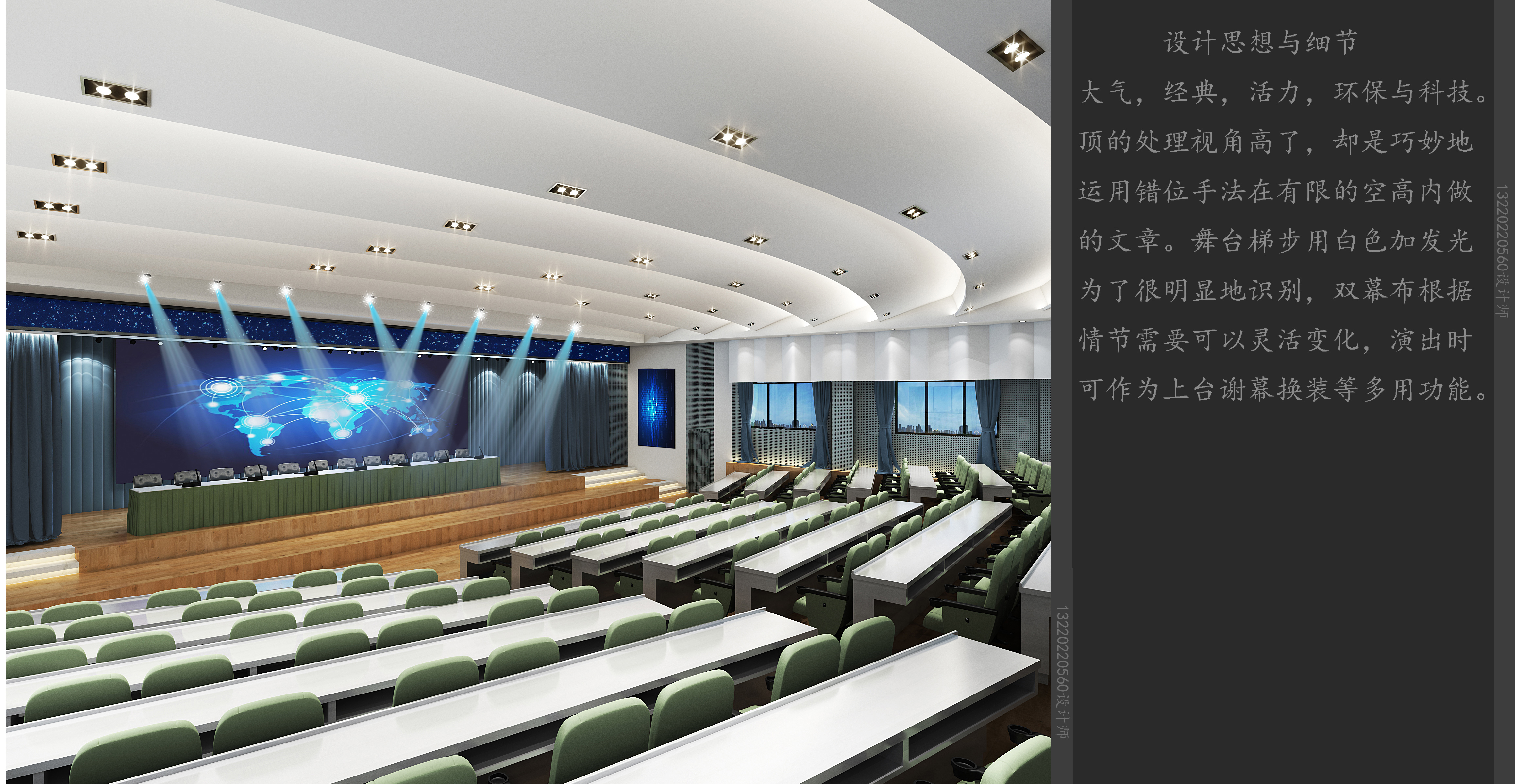 重庆永川报告厅装修设计
